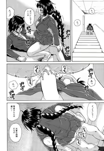 Page 56 of Boku to Kanojo to Yuurei to Ch. 1-4 - preview thumbnail