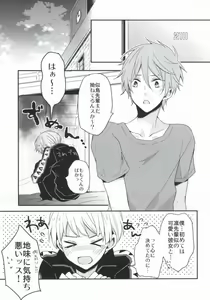Page 3 of Kouhai Therapy - preview thumbnail