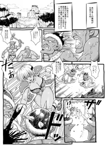 Page 3 of Orc Seisokuchi - preview thumbnail