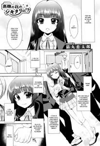 Takane no Hana no Shikitari wa!? — hentai manga cover on Fhentai
