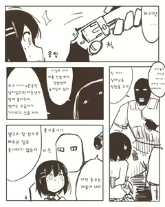 Page 3 of 죽지 않는 각도 - preview thumbnail
