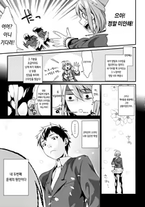 Page 4 of Kuchushita. - preview thumbnail