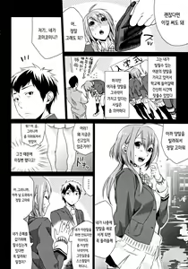 Page 5 of Kuchushita. - preview thumbnail
