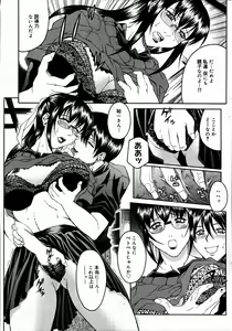 Page 322 of Comic Megastore 2007-07 - preview thumbnail