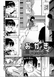 Page 343 of Comic Megastore 2007-07 - preview thumbnail
