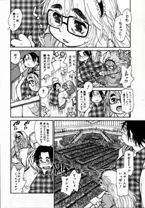 Page 368 of Comic Megastore 2007-07 - preview thumbnail