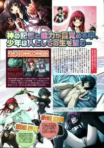 Page 5 of Comic Megastore 2007-07 - preview thumbnail