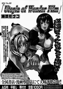 Page 73 of Comic Megastore 2007-07 - preview thumbnail