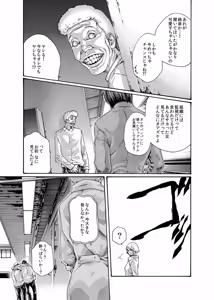 Page 40 of クリムゾン 美女ファイル 02 Full - preview thumbnail