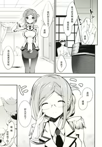 Page 3 of Boku no Suki na Sensei - preview thumbnail