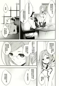 Page 5 of Boku no Suki na Sensei - preview thumbnail
