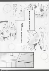 Page 3 of Futari no Himitsu - preview thumbnail