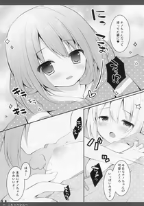 Page 5 of Futari no Himitsu - preview thumbnail