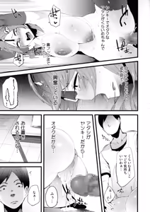 Page 370 of COMIC Megastore Alpha 2015-11 - preview thumbnail