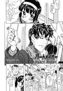 Page 332 of Comic Megastore 2007-02 - preview thumbnail