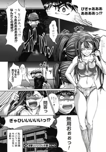 Page 422 of Comic Megastore 2007-02 - preview thumbnail