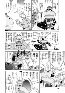 Page 450 of Comic Megastore 2007-02 - preview thumbnail
