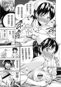 Page 176 of Houkei Nama Ijiri - preview thumbnail