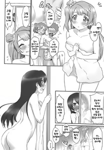 Page 3 of N-Y ni Yukou! - preview thumbnail