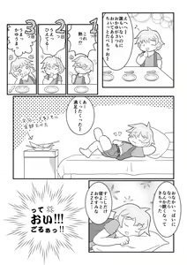 Page 3 of 【少年×ケモノ♂注意】３びきのくま - preview thumbnail