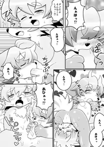 Page 3 of One rainy night - preview thumbnail