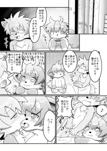 Page 4 of One rainy night - preview thumbnail
