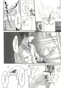 Page 5 of Honey Ginger Tea - preview thumbnail