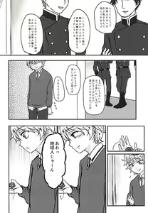 Page 11 of Aishuu no Zero-sum Game - preview thumbnail