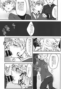 Page 12 of Aishuu no Zero-sum Game - preview thumbnail