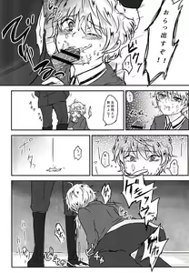Page 13 of Aishuu no Zero-sum Game - preview thumbnail