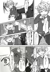 Page 14 of Aishuu no Zero-sum Game - preview thumbnail