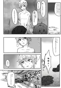Page 15 of Aishuu no Zero-sum Game - preview thumbnail