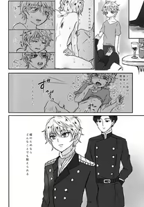 Page 17 of Aishuu no Zero-sum Game - preview thumbnail