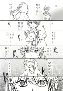 Page 19 of Aishuu no Zero-sum Game - preview thumbnail