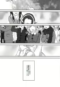 Page 2 of Aishuu no Zero-sum Game - preview thumbnail