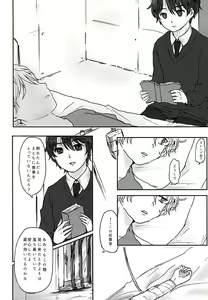Page 21 of Aishuu no Zero-sum Game - preview thumbnail