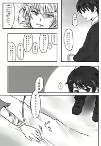 Page 22 of Aishuu no Zero-sum Game - preview thumbnail