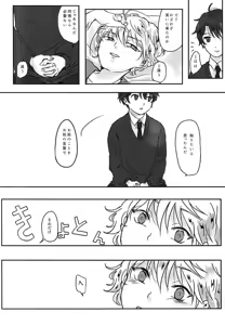 Page 23 of Aishuu no Zero-sum Game - preview thumbnail