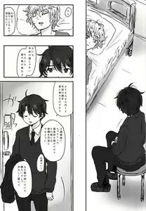Page 24 of Aishuu no Zero-sum Game - preview thumbnail