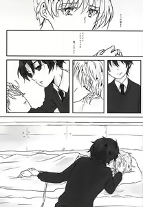 Page 26 of Aishuu no Zero-sum Game - preview thumbnail