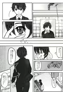 Page 27 of Aishuu no Zero-sum Game - preview thumbnail