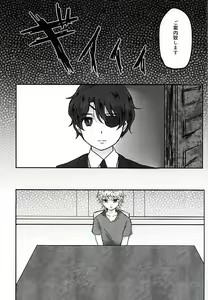 Page 28 of Aishuu no Zero-sum Game - preview thumbnail