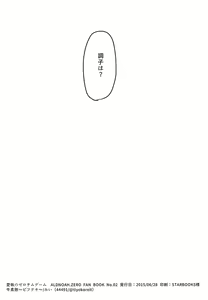 Page 29 of Aishuu no Zero-sum Game - preview thumbnail