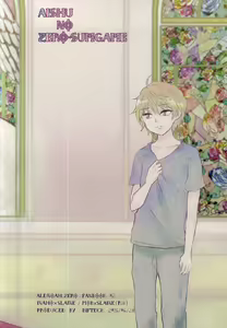 Page 30 of Aishuu no Zero-sum Game - preview thumbnail