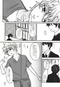 Page 4 of Aishuu no Zero-sum Game - preview thumbnail