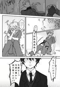 Page 6 of Aishuu no Zero-sum Game - preview thumbnail