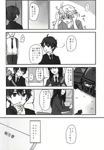Page 7 of Aishuu no Zero-sum Game - preview thumbnail