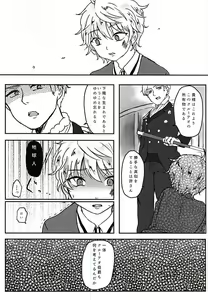 Page 10 of Aishuu no Zero-sum Game - preview thumbnail