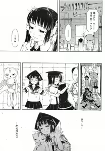 Page 101 of Comic Megastore 2009-03 - preview thumbnail