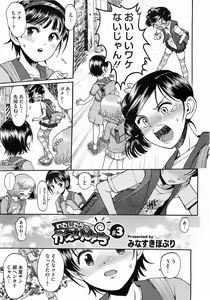 Page 145 of Comic Megastore 2009-03 - preview thumbnail